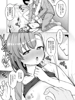 コミックゼロス #120 [DL版]_086