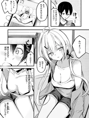 コミックゼロス #120 [DL版]_008