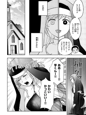 コミックゼロス #120 [DL版]_123
