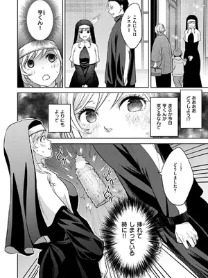 コミックゼロス #120 [DL版]_129