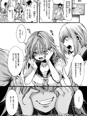 コミックゼロス #120 [DL版]_117