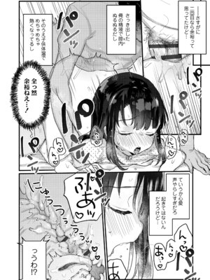[甘露アメ] なにがだめなんですか？ [DL版]_116