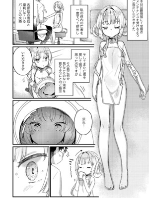 [甘露アメ] なにがだめなんですか？ [DL版]_178