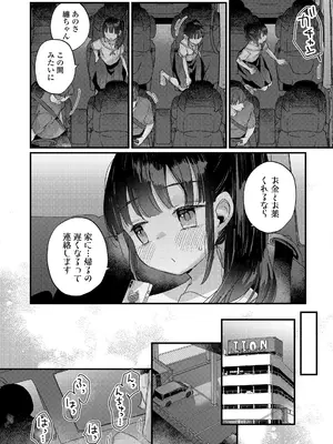 [甘露アメ] なにがだめなんですか？ [DL版]_064