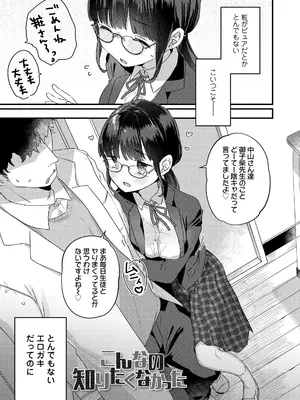[甘露アメ] なにがだめなんですか？ [DL版]_081