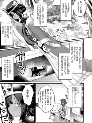 [甘露アメ] なにがだめなんですか？ [DL版]_125