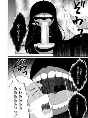 [夜歌] あまとろ異類婚姻譚 [DL版]_118