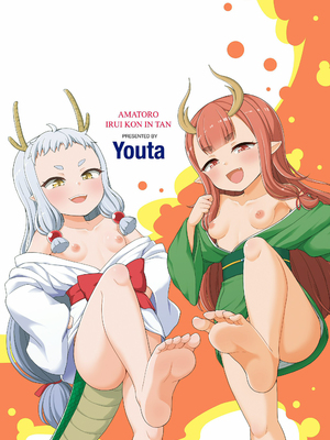 [夜歌] あまとろ異類婚姻譚 [DL版]_198