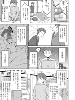 [夜歌] あまとろ異類婚姻譚 [DL版]_089