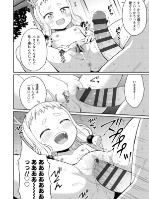 [夜歌] あまとろ異類婚姻譚 [DL版]_158