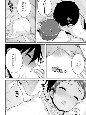 [ポンスケ] ういうい発育❤ [DL版]_062