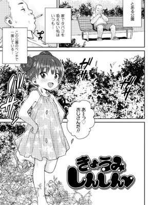 [ポンスケ] ういうい発育❤ [DL版]_111