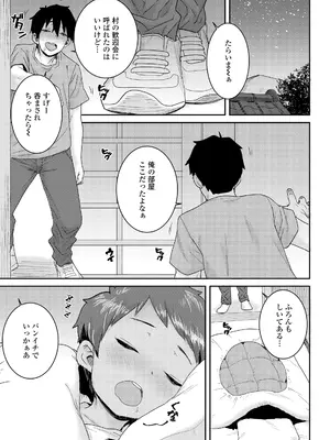 [ポンスケ] ういうい発育❤ [DL版]_061