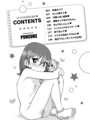 [ポンスケ] ういうい発育❤ [DL版]_004