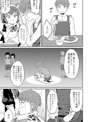 [夜歌] カフェエターナルへようこそ! [DL版]_029