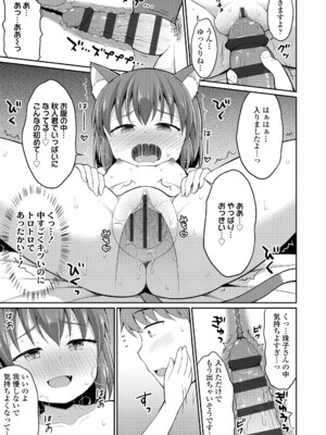[夜歌] カフェエターナルへようこそ! [DL版]_041