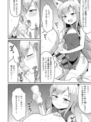 [夜歌] カフェエターナルへようこそ! [DL版]_066