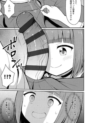[夜歌] カフェエターナルへようこそ! [DL版]_115