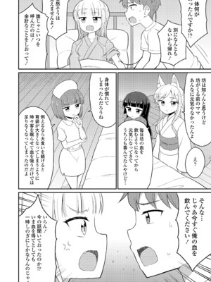 [夜歌] カフェエターナルへようこそ! [DL版]_156