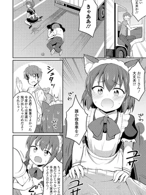 [夜歌] カフェエターナルへようこそ! [DL版]_004
