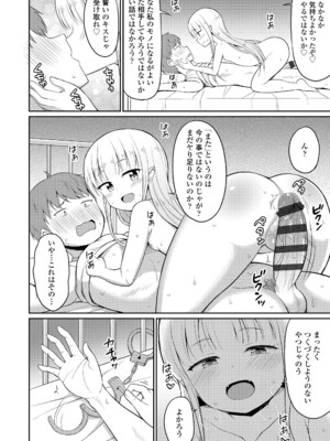 [夜歌] カフェエターナルへようこそ! [DL版]_018