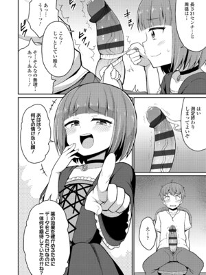 [夜歌] カフェエターナルへようこそ! [DL版]_116