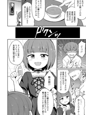 [夜歌] カフェエターナルへようこそ! [DL版]_114