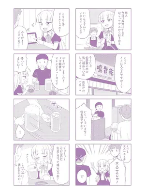 [夜歌] カフェエターナルへようこそ! [DL版]_180