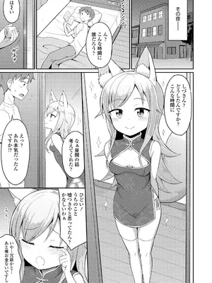 [夜歌] カフェエターナルへようこそ! [DL版]_055