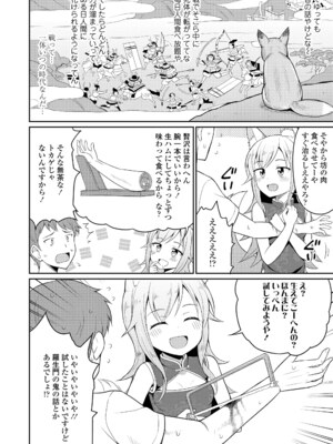 [夜歌] カフェエターナルへようこそ! [DL版]_060