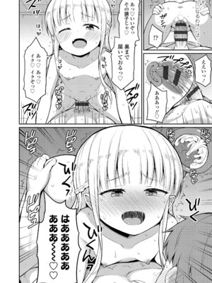 [夜歌] カフェエターナルへようこそ! [DL版]_026