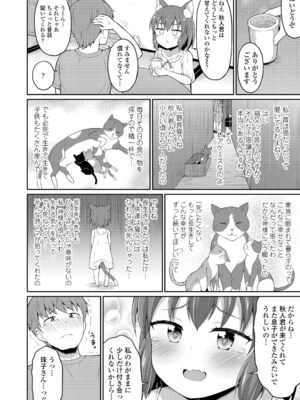 [夜歌] カフェエターナルへようこそ! [DL版]_032