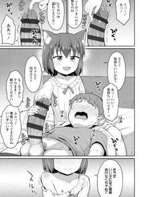 [夜歌] カフェエターナルへようこそ! [DL版]_035