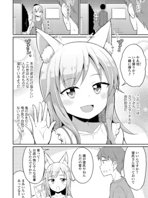 [夜歌] カフェエターナルへようこそ! [DL版]_052