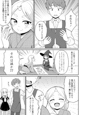 [夜歌] カフェエターナルへようこそ! [DL版]_141