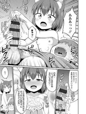 [夜歌] カフェエターナルへようこそ! [DL版]_037