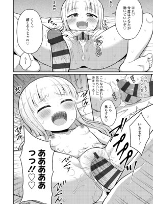 [夜歌] カフェエターナルへようこそ! [DL版]_170