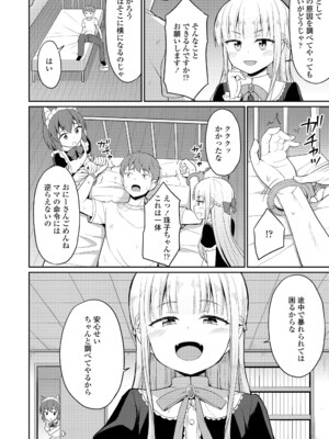 [夜歌] カフェエターナルへようこそ! [DL版]_008