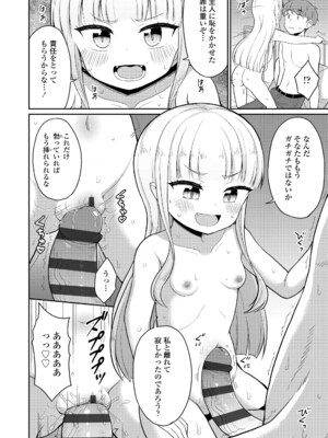 [夜歌] カフェエターナルへようこそ! [DL版]_162