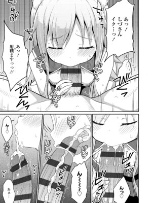 [夜歌] カフェエターナルへようこそ! [DL版]_063