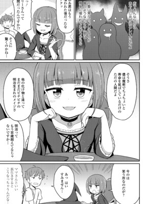 [夜歌] カフェエターナルへようこそ! [DL版]_113