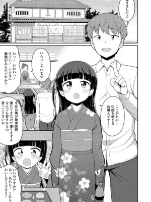 [夜歌] カフェエターナルへようこそ! [DL版]_093