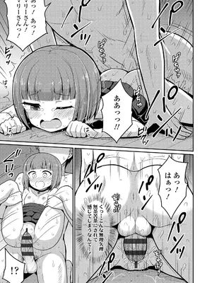 [夜歌] カフェエターナルへようこそ! [DL版]_133