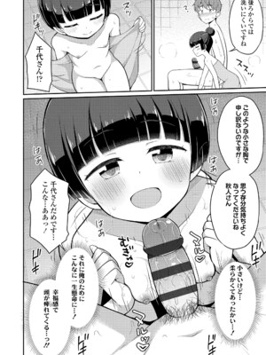 [夜歌] カフェエターナルへようこそ! [DL版]_086