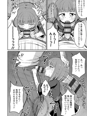 [夜歌] カフェエターナルへようこそ! [DL版]_124