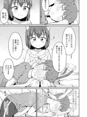 [夜歌] カフェエターナルへようこそ! [DL版]_033