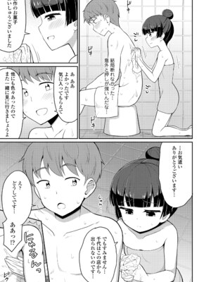 [夜歌] カフェエターナルへようこそ! [DL版]_083