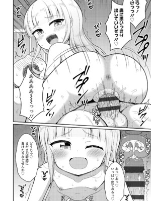 [夜歌] カフェエターナルへようこそ! [DL版]_168