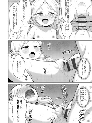 [夜歌] カフェエターナルへようこそ! [DL版]_150