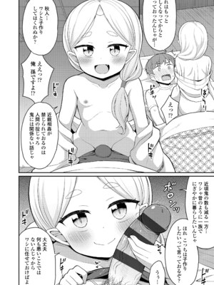 [夜歌] カフェエターナルへようこそ! [DL版]_146
